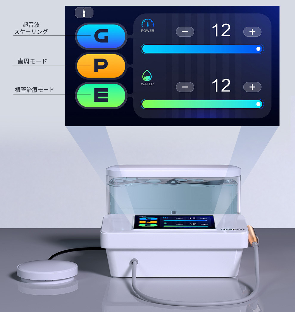 PlusPower Vanta デジタル歯科用超音波スケーラー