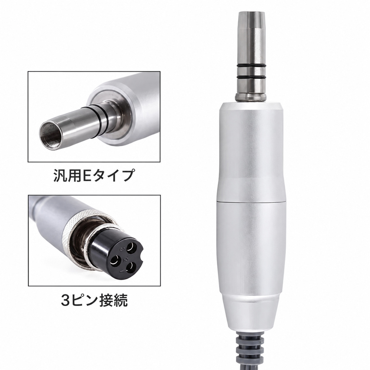 歯科用Eタイプ・ブラシレス電動モーター(50,000 RPM)― マイクロモーター・ポリッシャー用 歯科用Eタイプ・ブラシレス電動モーター(50,000 RPM)― マイクロモーター・ポリッシャー用