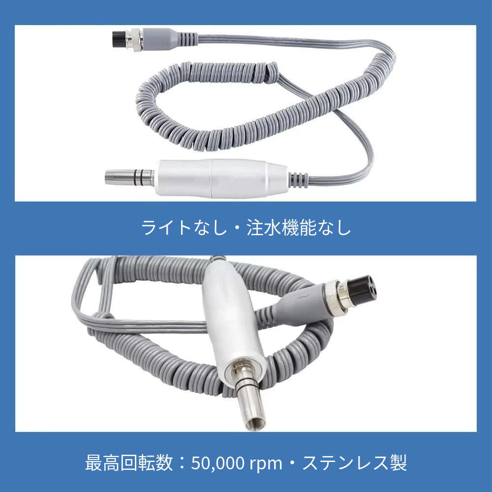 歯科用Eタイプ・ブラシレス電動モーター(50,000 RPM)― マイクロモーター・ポリッシャー用 歯科用Eタイプ・ブラシレス電動モーター(50,000 RPM)― マイクロモーター・ポリッシャー用