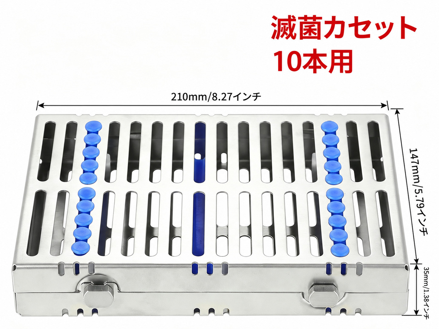 5点セット 歯科用ステンレス鋼インスツルメントカセット (1箱に歯科用器具10本を収納可能) 5点セット 歯科用ステンレス鋼インスツルメントカセット (1箱に歯科用器具10本を収納可能)