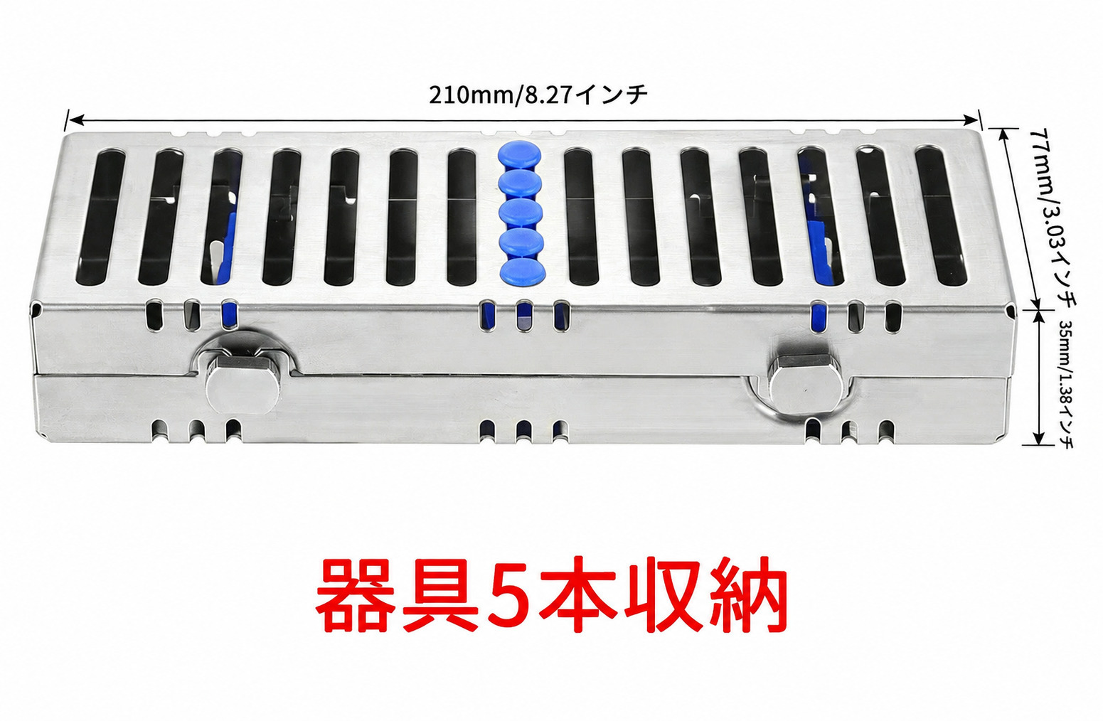 5点セット 歯科用ステンレス鋼インスツルメントカセット (1箱に歯科用器具5本を収納可能) 5点セット 歯科用ステンレス鋼インスツルメントカセット (1箱に歯科用器具5本を収納可能)