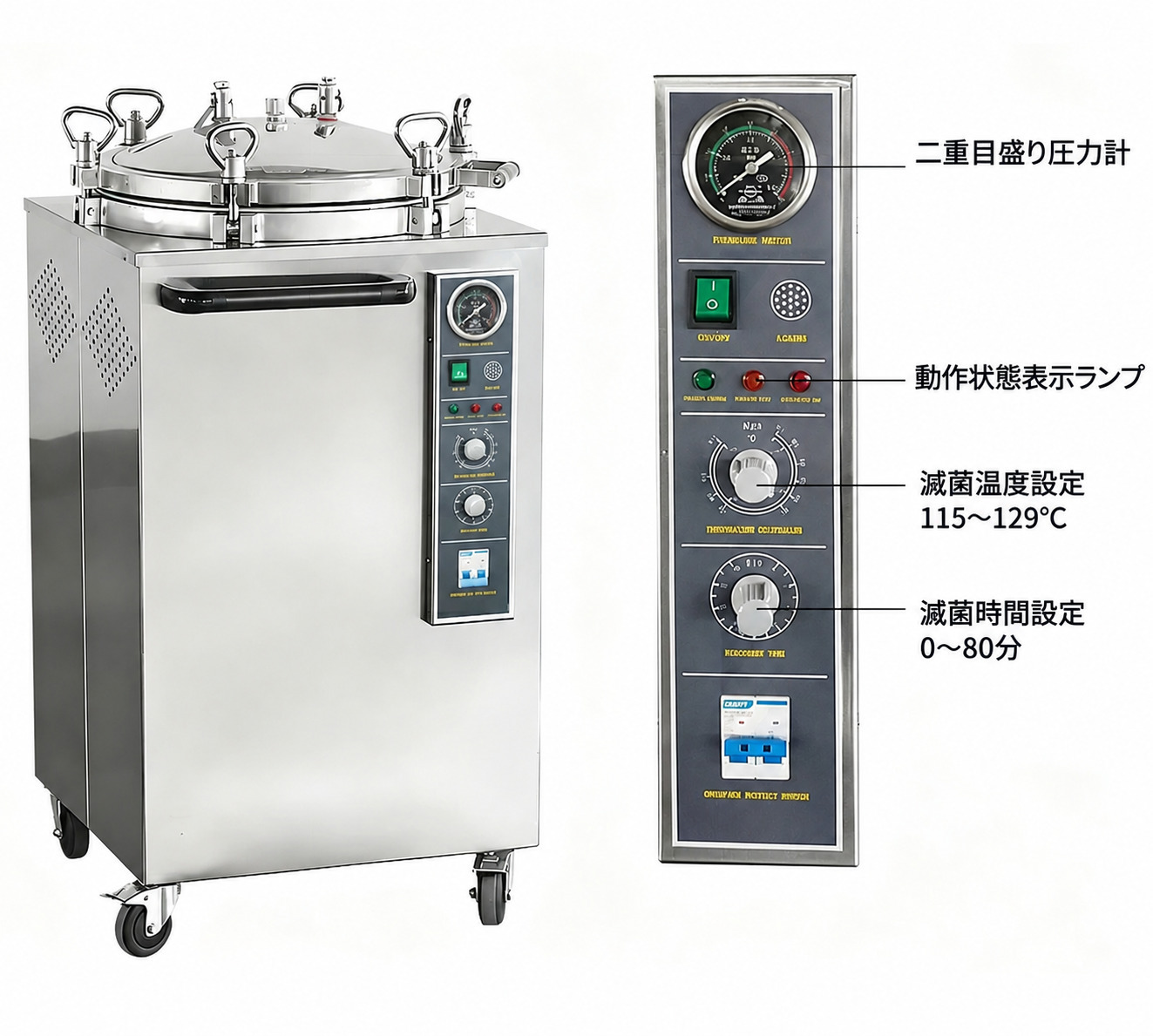 35L/50L/75L/100L 縦型歯科用高圧蒸気滅菌器(オートクレーブ) 35L/50L/75L/100L 縦型歯科用高圧蒸気滅菌器(オートクレーブ)