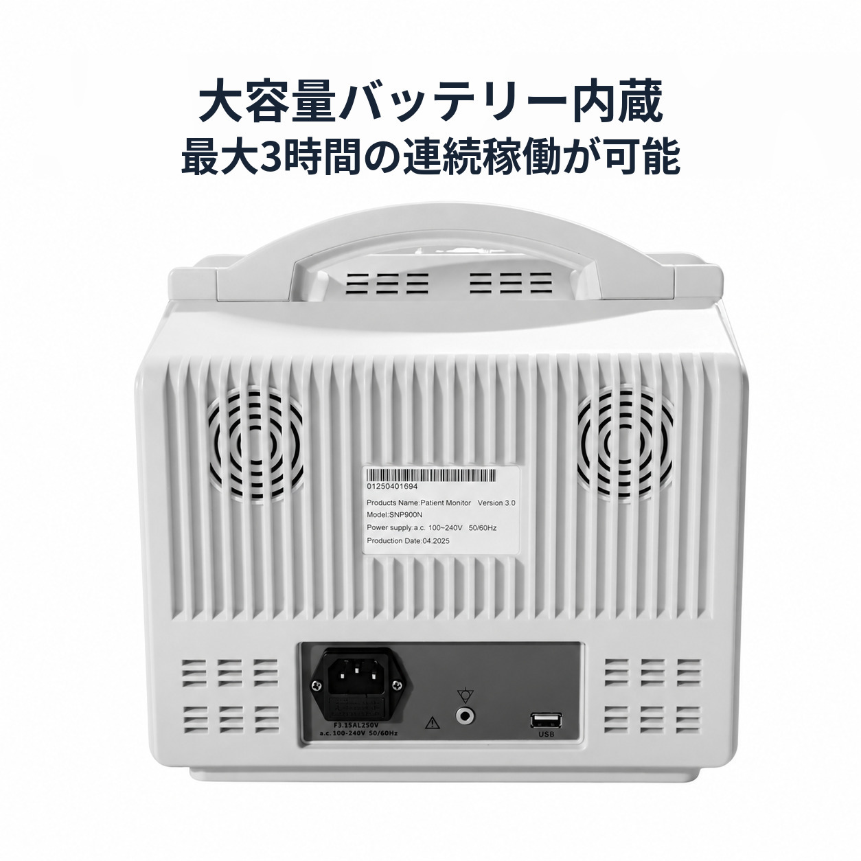 SINNOR SNP9000N 12インチ生体情報モニタ（6項目：心電図、呼吸、体温、非観血血圧、SpO2、脈拍）