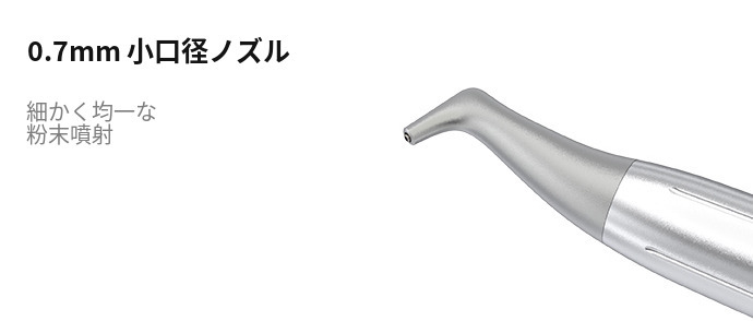 歯面清掃用ハンドピース / 重炭酸塩ジェット式エアポリッシャー(2穴/4穴) 歯面清掃用ハンドピース / 重炭酸塩ジェット式エアポリッシャー(2穴/4穴)