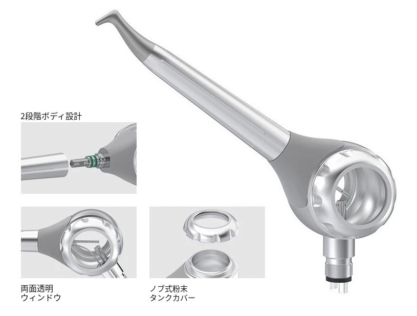 歯面清掃用ハンドピース / 重炭酸塩ジェット式エアポリッシャー(2穴/4穴) 歯面清掃用ハンドピース / 重炭酸塩ジェット式エアポリッシャー(2穴/4穴)