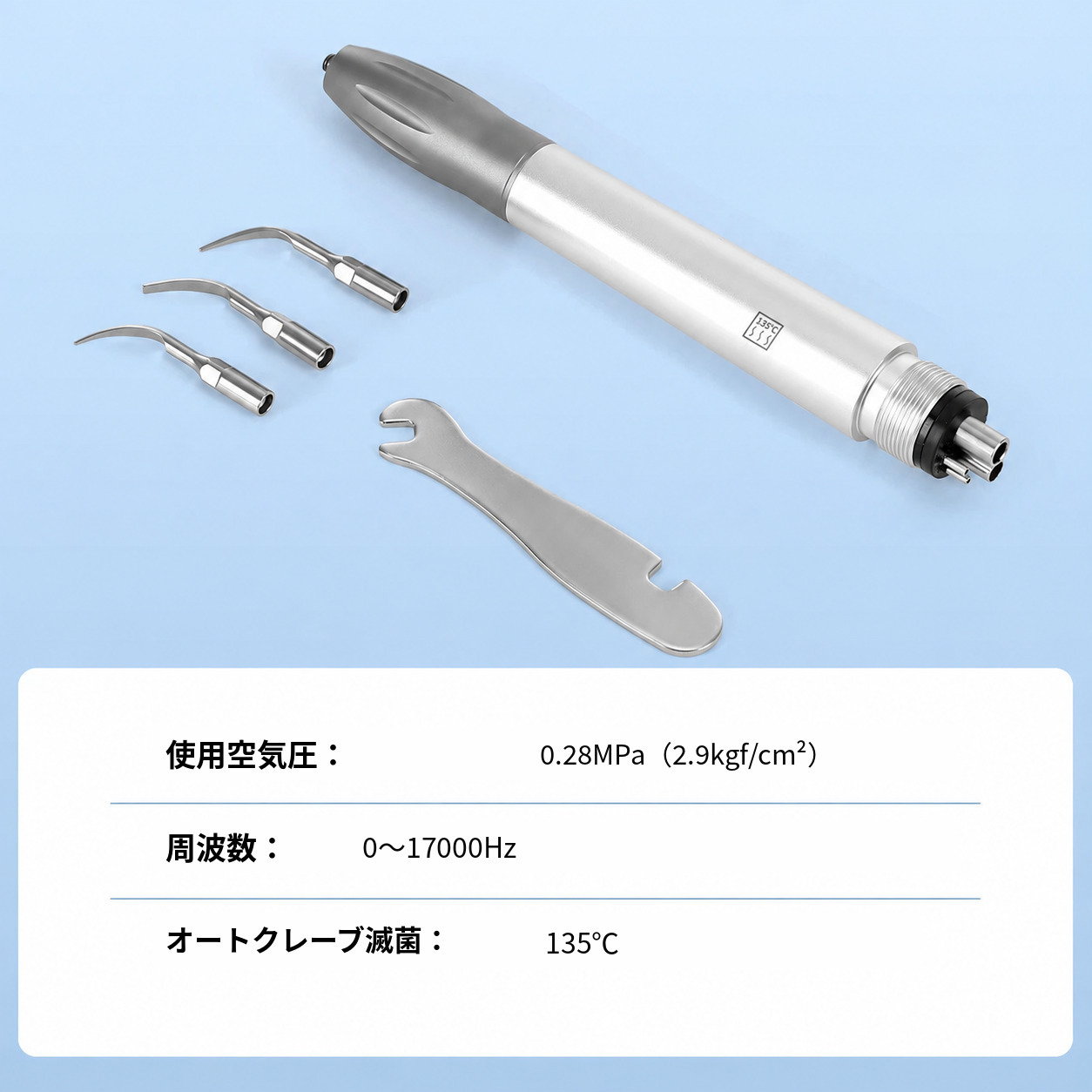 歯科用ソニックエアスケーラーハンドピース(2穴/4穴)、G1・G2・G4チップ付き 歯科用ソニックエアスケーラーハンドピース(2穴/4穴)、G1・G2・G4チップ付き