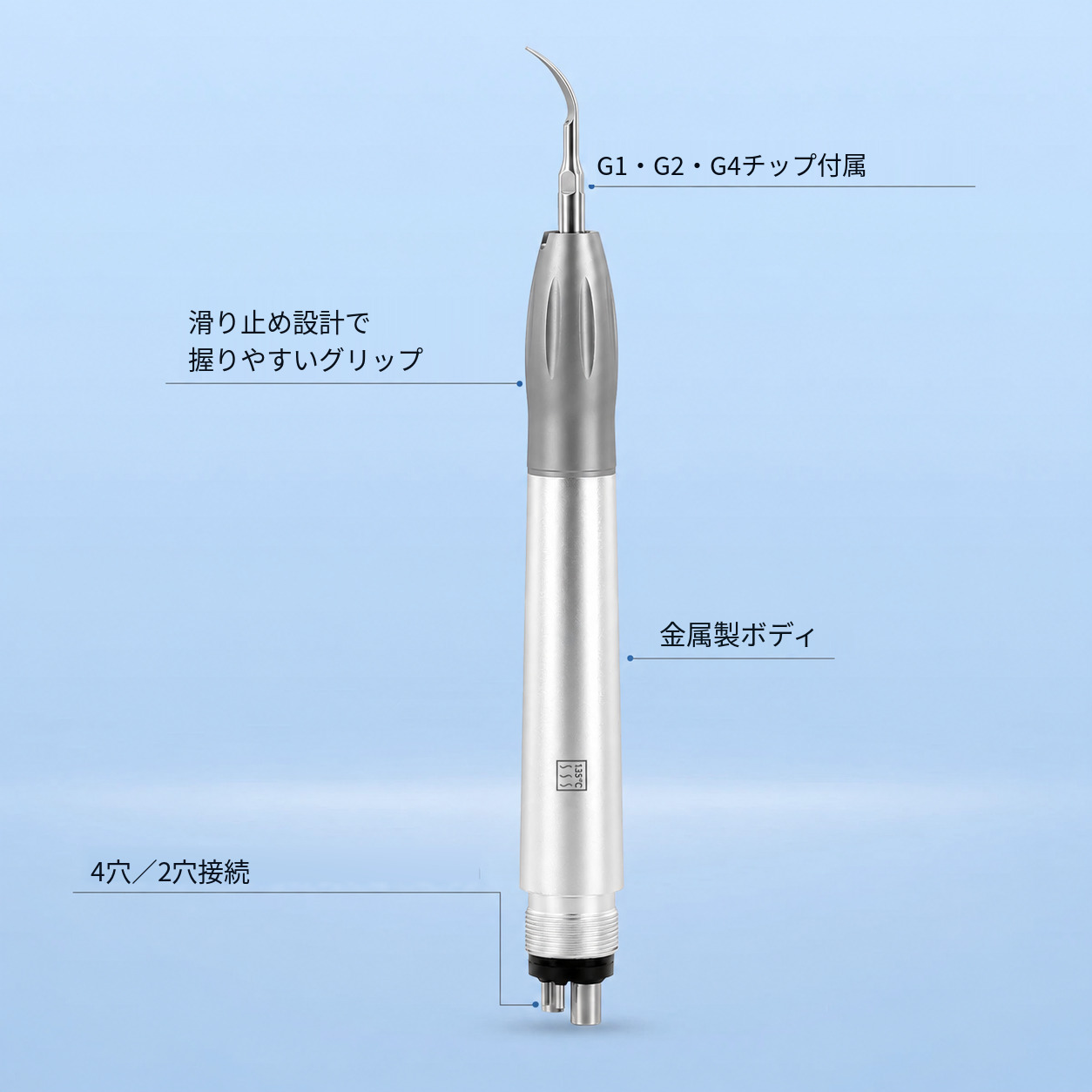 歯科用ソニックエアスケーラーハンドピース(2穴/4穴)、G1・G2・G4チップ付き 歯科用ソニックエアスケーラーハンドピース(2穴/4穴)、G1・G2・G4チップ付き
