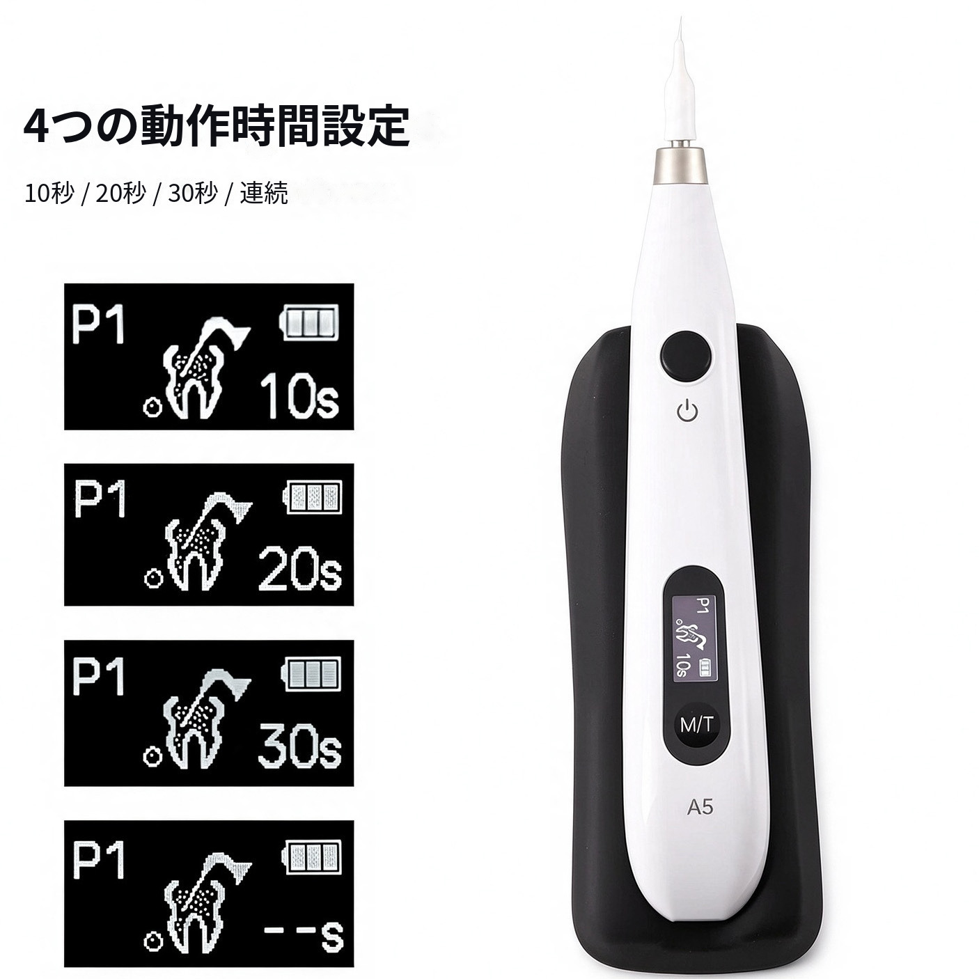 Yahope A5 歯科用超音波根管洗浄器 (根管洗浄用ハンドピース＋チップ)