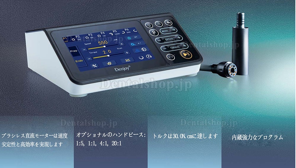 Denjoy DY-EM01 歯科用低電圧 根管治療機器 電動根管モーター