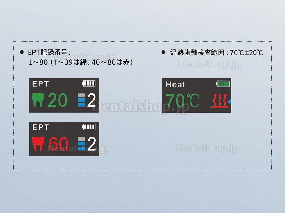 Denjoy Meta Pulp 電気と温熱歯髄診断器 Denjoy Meta Pulp 電気と温熱歯髄診断器