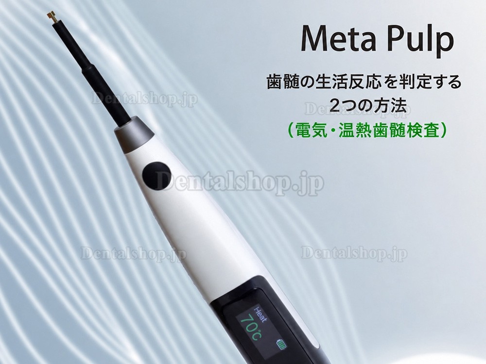 Denjoy Meta Pulp 電気と温熱歯髄診断器 Denjoy Meta Pulp 電気と温熱歯髄診断器
