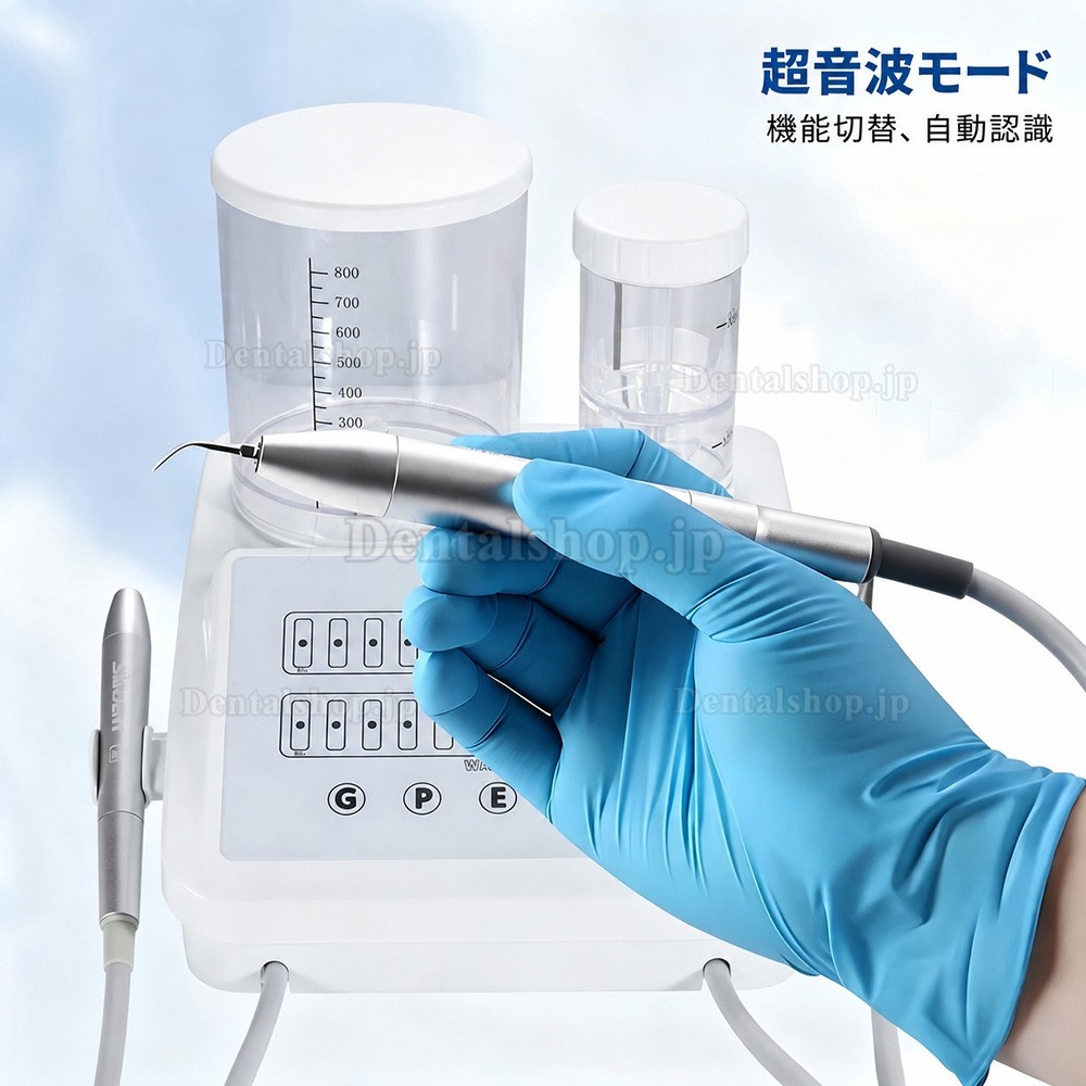 Dental PerioJet Pro 歯科用超音波スケーラー + 歯面清掃用ハンドピース エアフロー, G+P+E+A+Cモード