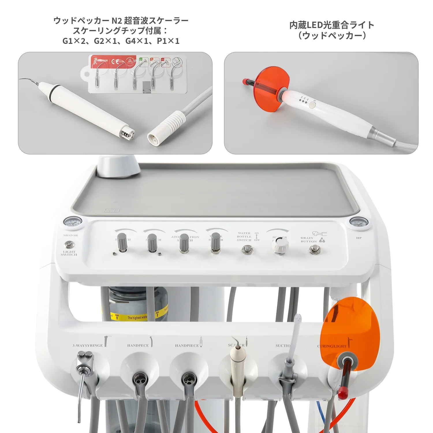 歯科用移動式診療用トレーテーブル（歯科用ランプ、エアコンプレッサー、ウッドペッカースケーラー、光重合器付き）