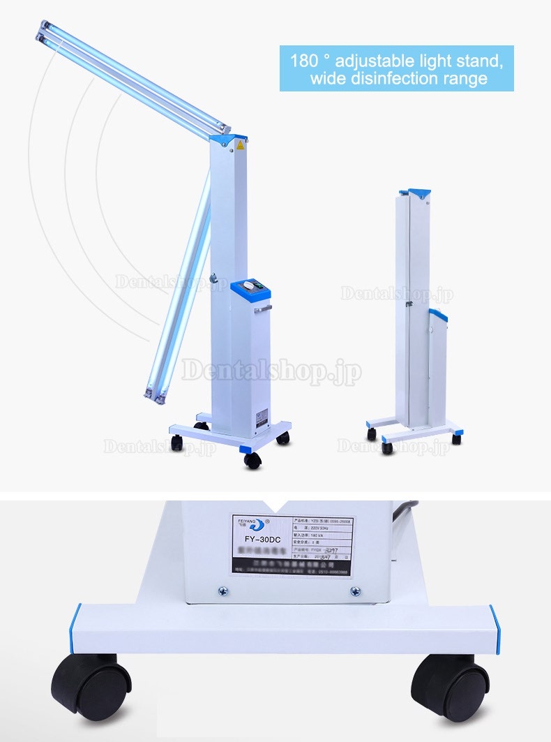 FY® 30DC 移動式ポータブル医療用 UV+オゾン消毒カー 消毒ランプ 紫外線消毒トロリー 紫外線滅菌器 除菌器 UV殺菌灯 フィリップスUVランプチューブ