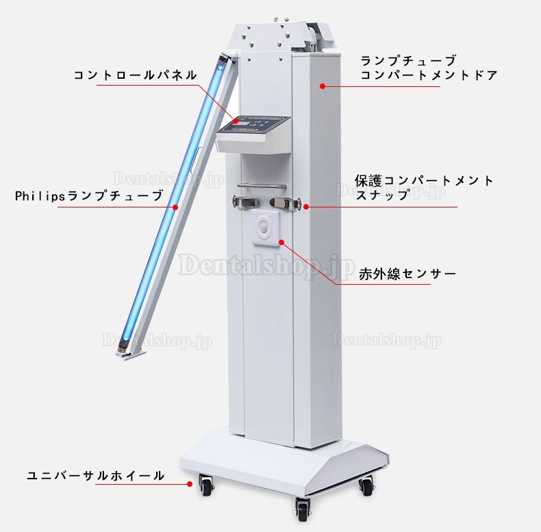 FY® 30FSI UV+オゾン消毒ランプ 紫外線滅菌器トロリー 除菌器 UV殺菌灯 赤外線センサー付き