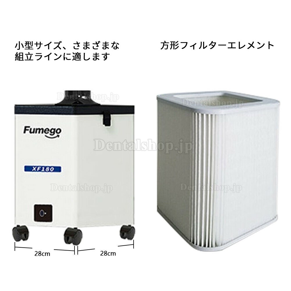 Fumego XF180 移動式ヒューム吸煙装置 ポータブルはんだ吸煙器 溶接ヒューム集煙機 ヒュームエクストラクター ステンレススチールケース