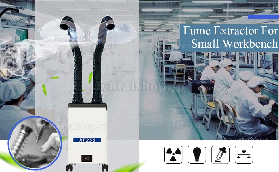 Fumego XF250 溶接ヒューム集煙機 ヒューム吸煙装置 はんだ煙アブソーバー 溶接ヒュームコレクター はんだ吸煙器