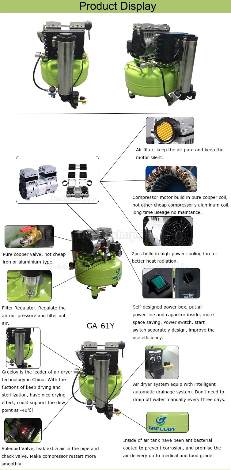 Greeloy® GA-61Y 歯科用オイルフリー オイルレス エアーコンプレッサー ドライヤー付き