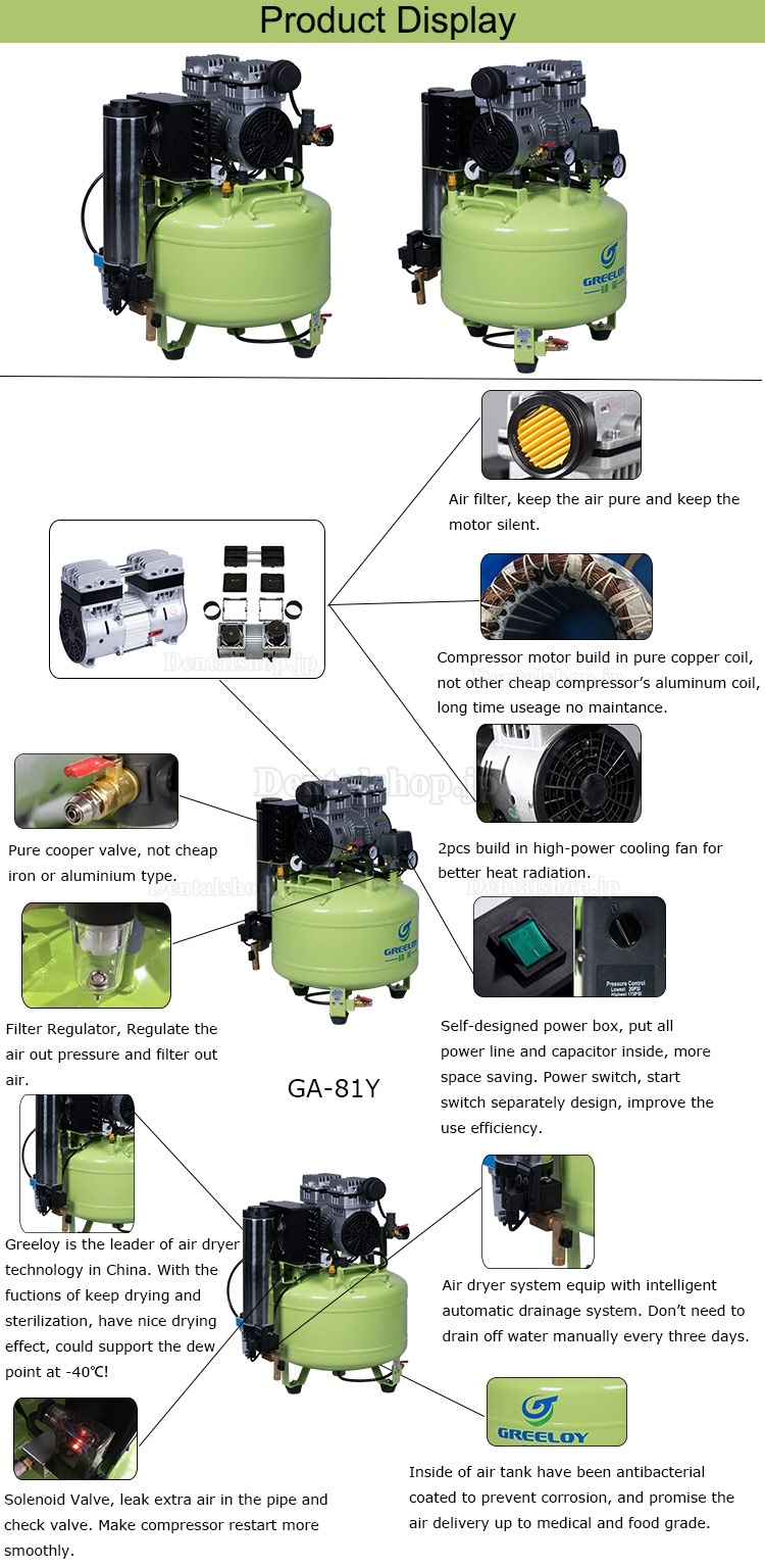 Greeloy® GA-81Y歯科用 オイルレス エアーコンプレッサー ドライヤー付き