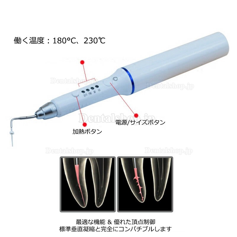 歯科用ガッタパーチャ充填システム 根管充填器具ペン