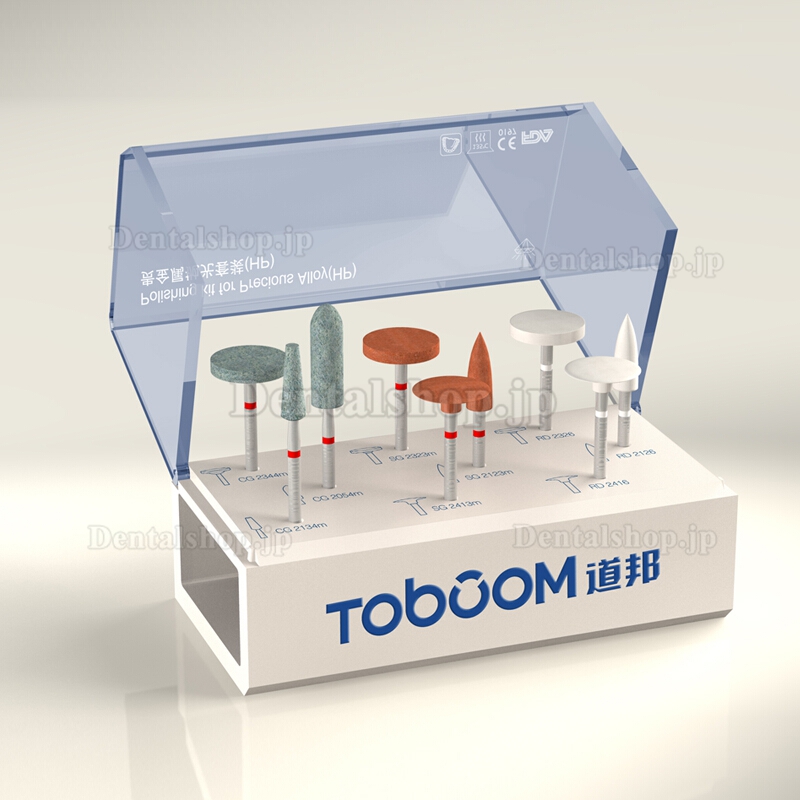 Toboom®貴金属材研磨用ポイントセットHP-HP0409D