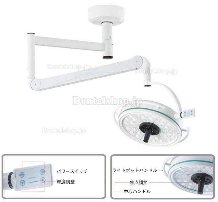 KD-2036D-1 36LED歯科医療用ライト手術用無影灯照度の深さ調整可能(天井取付け)