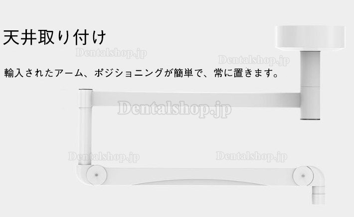 KD-2036D-1 36LED歯科医療用ライト手術用無影灯照度の深さ調整可能(天井取付け)