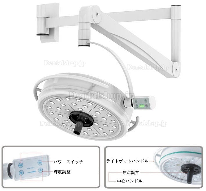 KD-2036D-2 36LED歯科医療用ライト手術用無影灯照度の深さ調整可能(壁掛け式)