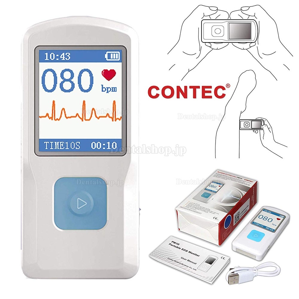 CONTEC ポータブル心電計 ECG/EKGモニター PCソフトウェア 心電図ブルートゥース心拍数LCDモニター PM10