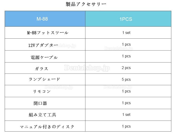 MLG M-88 3色 歯科用LED ホワイトニング装置 ホワイトニング照射機器