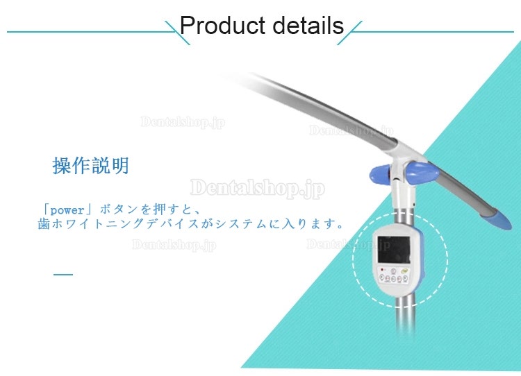 MLG M-88 3色 歯科用LED ホワイトニング装置 ホワイトニング照射機器