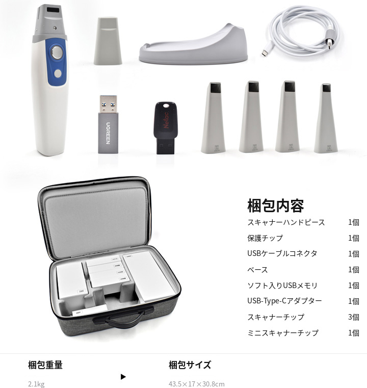 歯科用3D口腔内スキャナーM108 LED光源、パウダーフリー＆防曇