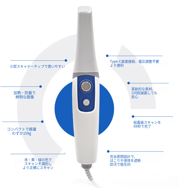 歯科用3D口腔内スキャナーM108 LED光源、パウダーフリー＆防曇