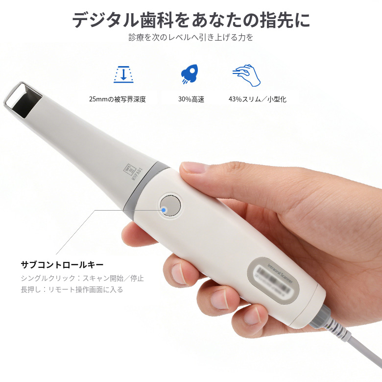 歯科用3D口腔内スキャナーM108 LED光源、パウダーフリー＆防曇
