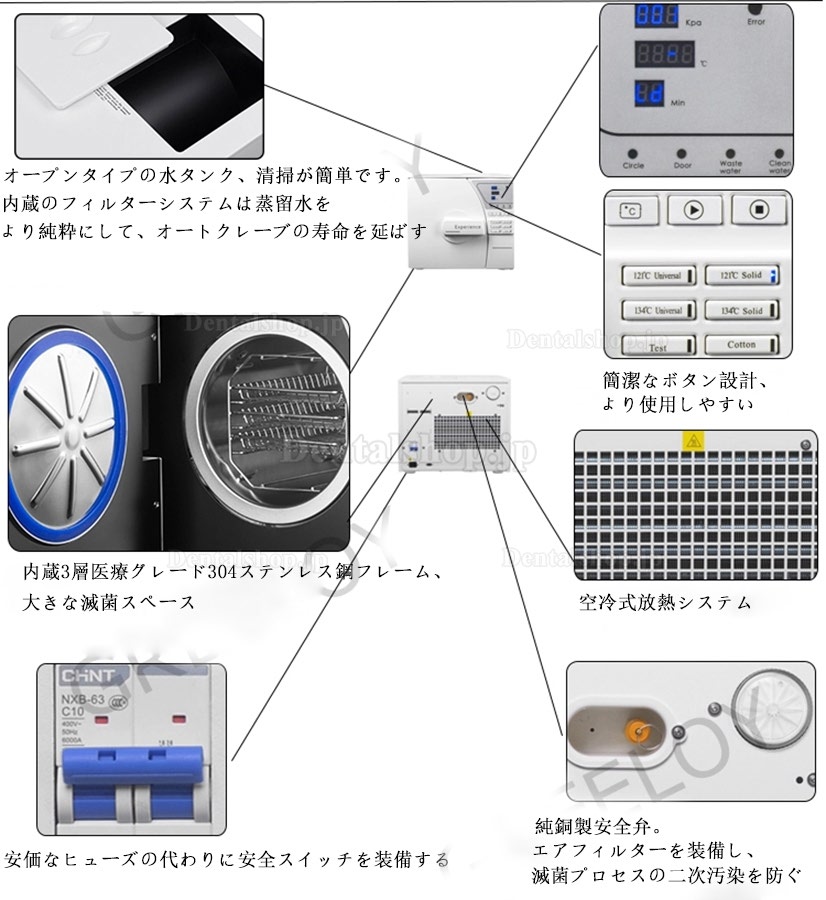 歯科用ミニ高圧蒸気滅菌器 オートクレーブ 8-23L プリンター付き