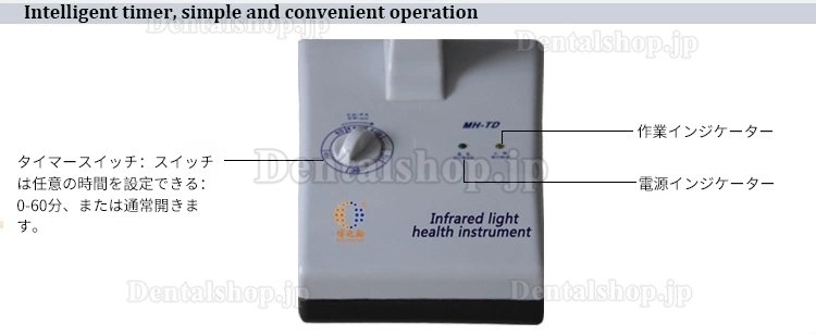 Bozhihan MH-TD 赤外線TDP治療装置 理学療法機器 TDPランプ