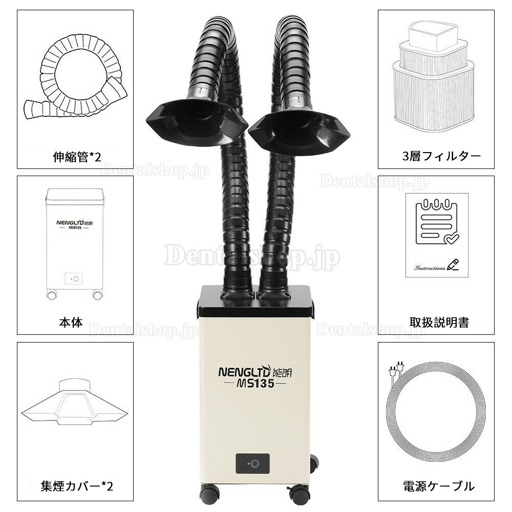 ポータブル 溶接ヒューム集煙機 はんだ吸煙器 はんだヒューム吸煙装置 ヒュームコレクター MS135 ダブルヘッド