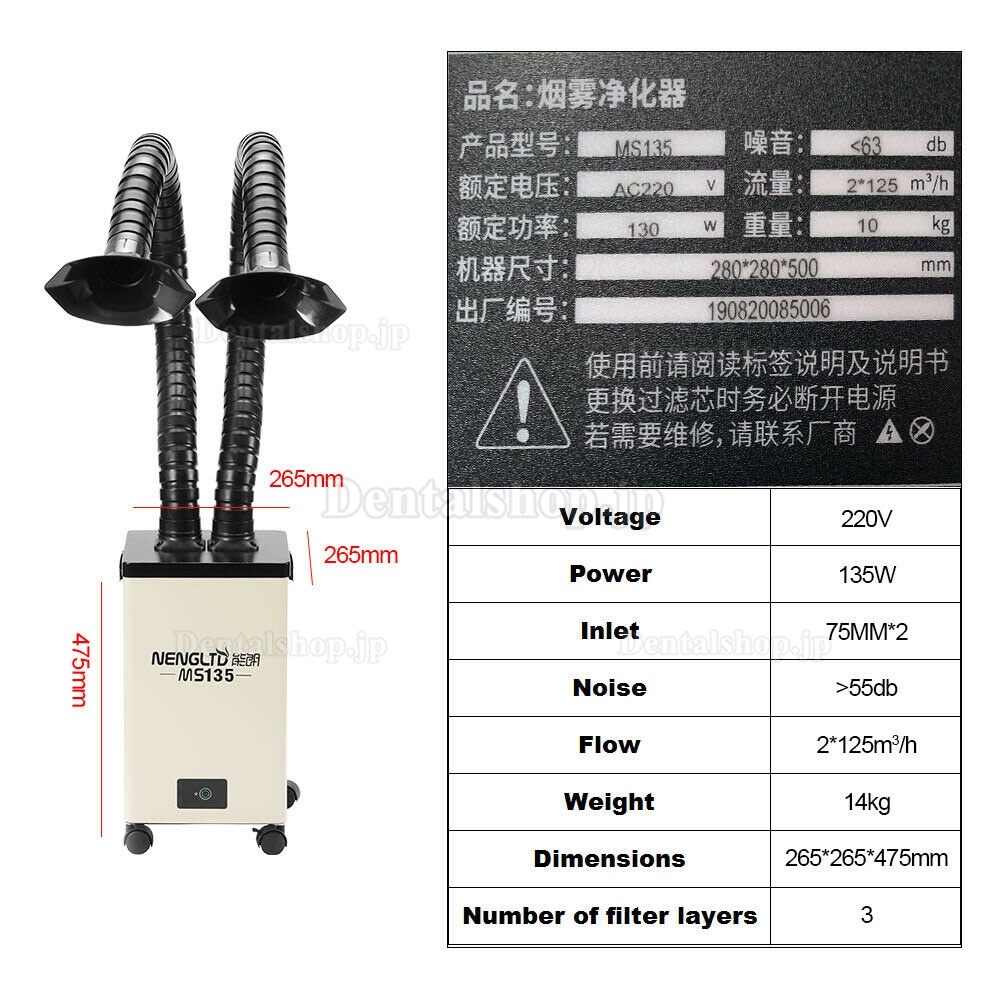 ポータブル 溶接ヒューム集煙機 はんだ吸煙器 はんだヒューム吸煙装置 ヒュームコレクター MS135 ダブルヘッド