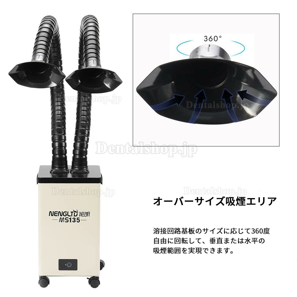 ポータブル 溶接ヒューム集煙機 はんだ吸煙器 はんだヒューム吸煙装置 ヒュームコレクター MS135 ダブルヘッド