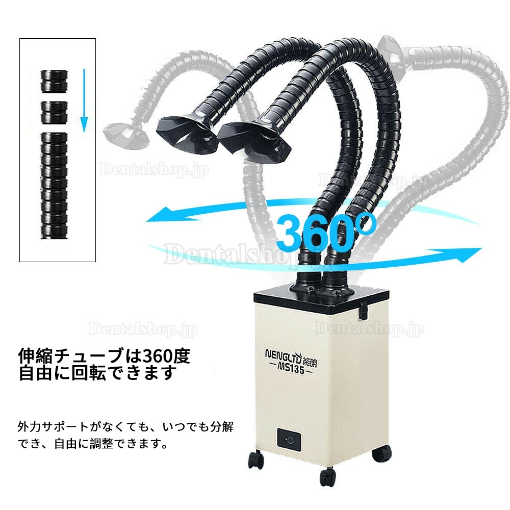 ポータブル 溶接ヒューム集煙機 はんだ吸煙器 はんだヒューム吸煙装置 ヒュームコレクター MS135 ダブルヘッド