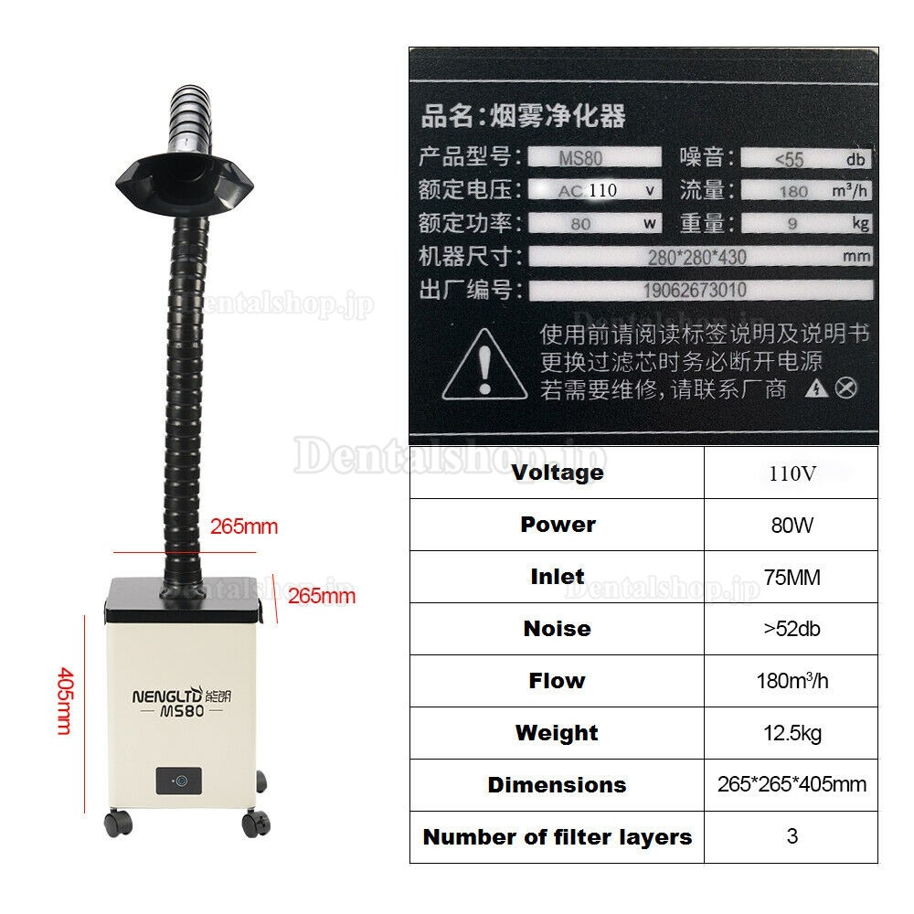 ポータブル 溶接ヒューム集煙機 ヒューム吸煙装置 はんだ煙アブソーバー 溶接ヒュームコレクター MS80 シングルヘッド