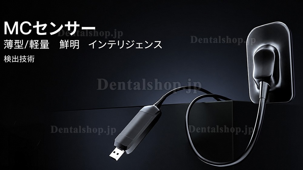 Mecco MC 1/1.5/2 歯科用デジタルX線センサー RVGセンサー IP68防水