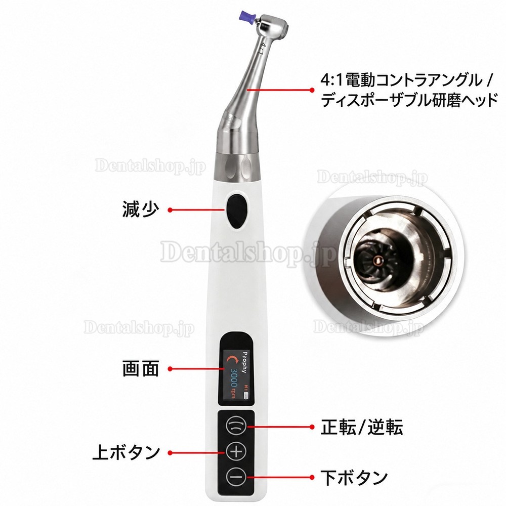歯科衛生用PMTC ハンドピース(コントラアングル4:1+ノーズコーン付き) 歯科衛生用PMTC ハンドピース(コントラアングル4:1+ノーズコーン付き)