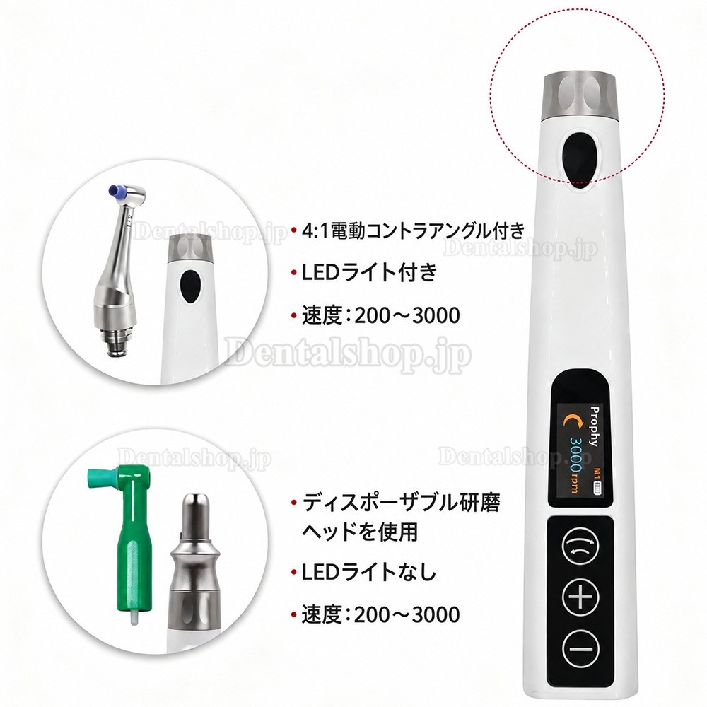 歯科衛生用PMTC ハンドピース(コントラアングル4:1+ノーズコーン付き) 歯科衛生用PMTC ハンドピース(コントラアングル4:1+ノーズコーン付き)