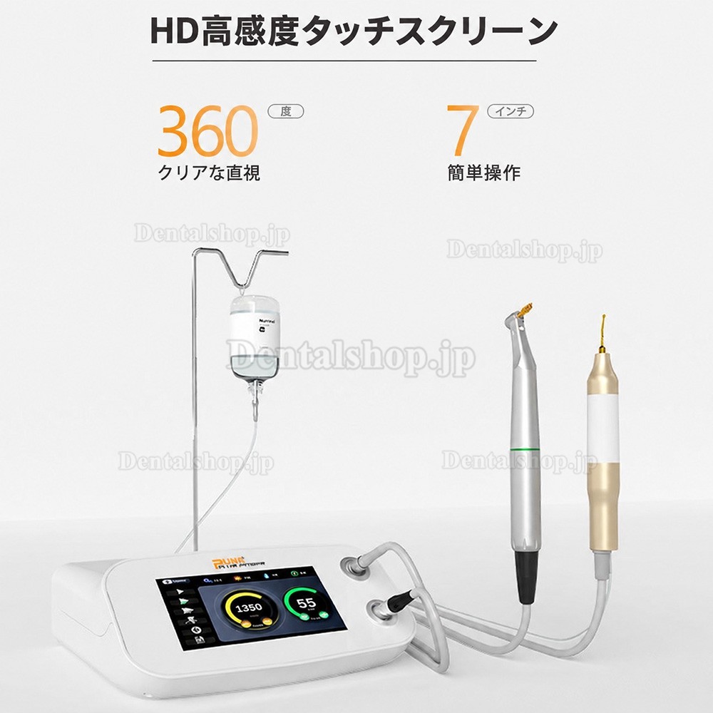 PlusPower PiezoI+ 歯科超音波骨切削装置および歯科インプラントモーターキット