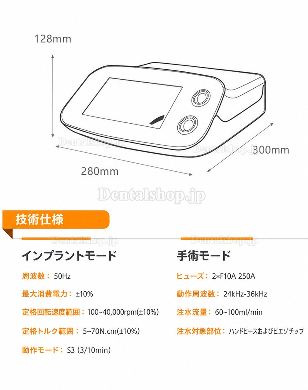 PlusPower PiezoI+ 歯科超音波骨切削装置および歯科インプラントモーターキット