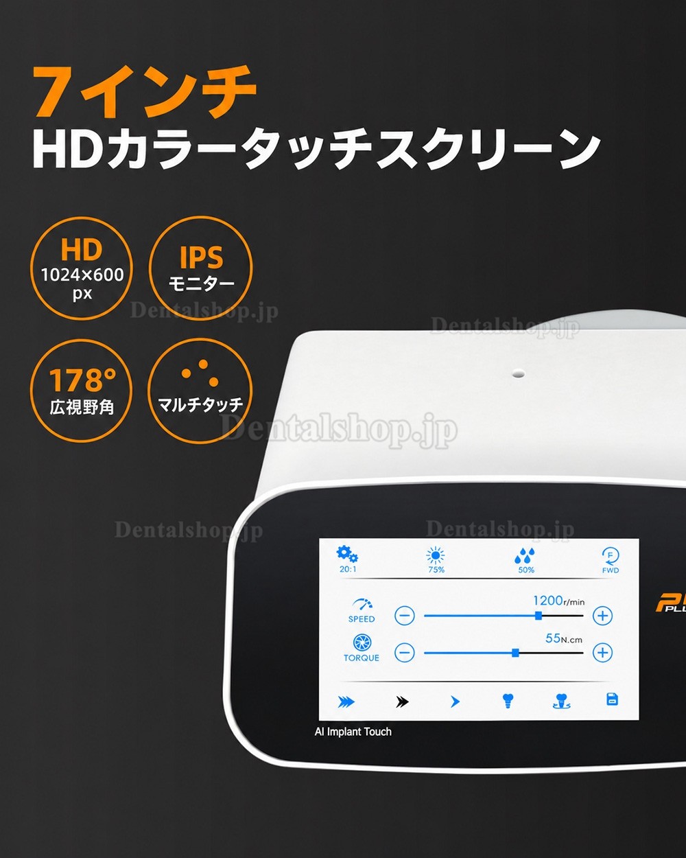 Pluspower® Ai Touch 歯科インプラント機器 インプラント手術モーターマシン (20:1 コントラアングル付き)