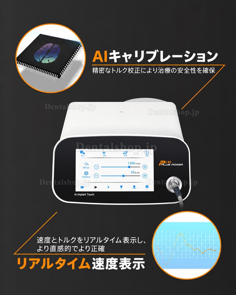Pluspower® Ai Touch 歯科インプラント機器 インプラント手術モーターマシン (20:1 コントラアングル付き)