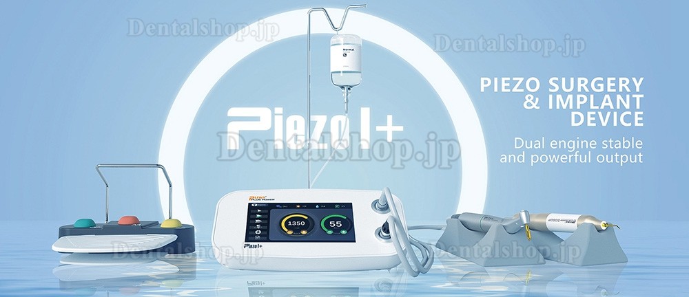 PlusPower PiezoI+ 歯科超音波骨切削装置および歯科インプラントモーターキット