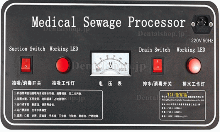 歯科用廃水処理装置 歯科治療排水処理システム 汚水処理設備 コンスタント医療インテグレーテット汚水プロセッサー